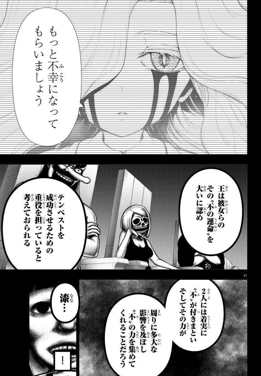 まろん 週チャン第51話感想 実は生き別れの双子の姉妹だった彩ちゃんと奴村さん しかし 王 は 不の運命 を背負う二人を テンペストを成功させるための重役 として狙いを定めていた サイト管理人 拾弐 によって真実を告げられた彩ちゃんは まろん 週チャン第51話感想 実は生き別れの双子の姉妹だった彩ちゃんと奴村さん しかし 王 は 不の運命 を背負う二人を テンペストを成功させるための重役 として狙いを定めていた サイト管理人 拾弐 によって真実を告げられた彩ちゃんは