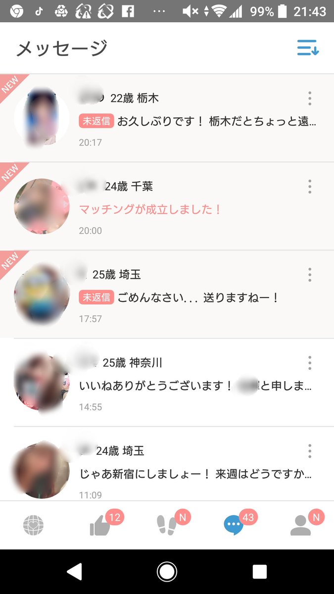 ゆうだい マッチングアプリとデートのプロ Yudai Dating Ma Twitter