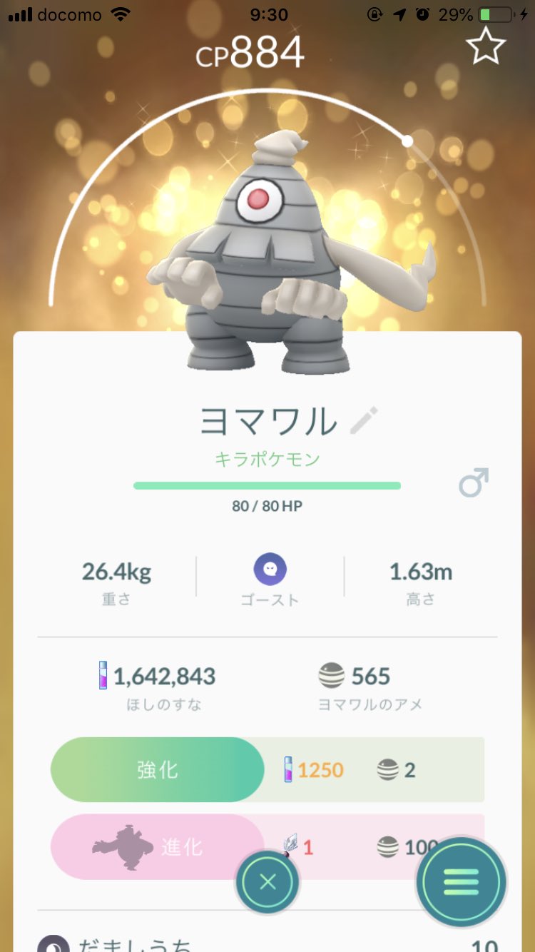 てづくり れいかいのぬの マグマブースター エレキブースターの実装され次第進化いけますやん ポケモンgo T Co Igrpuhlswt Twitter