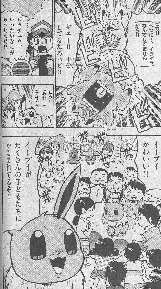 かるび 月刊コロコロコミック 18年12月号 を購入 穴久保幸作先生のポケモン漫画は ピカチュウとイーブイが対決しました 18年12月15日 土 ごろに発売される 月刊コロコロコミック 19年1月号 の付録は ポケモンガオーレ コロコロ限定