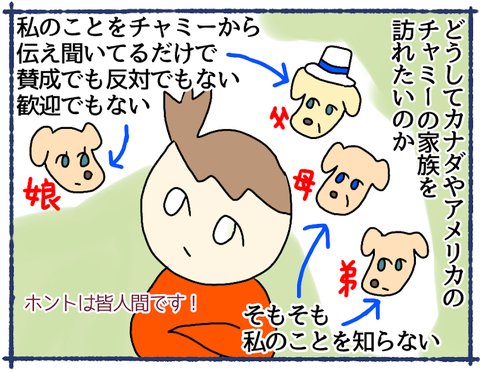 れいな On Twitter 35歳差カナダ 日本カップル どうしてチャミーのご家族を訪れたいのか Https T Co Hy1eo0trrt