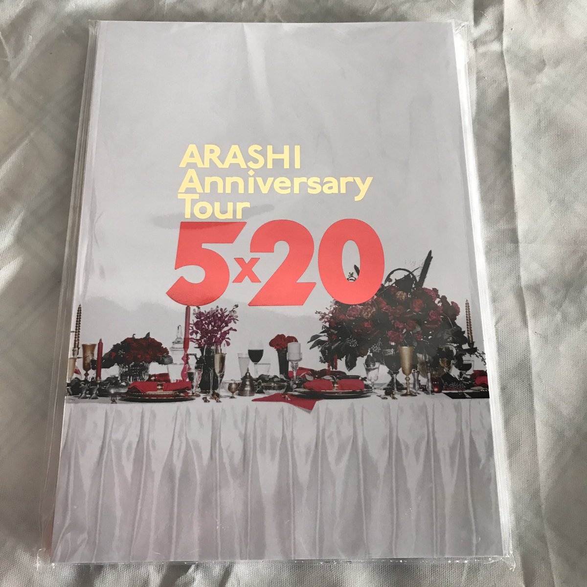 グッズ画像 嵐 Anniversary Live 5 And More 値段計算表 新時代レポ