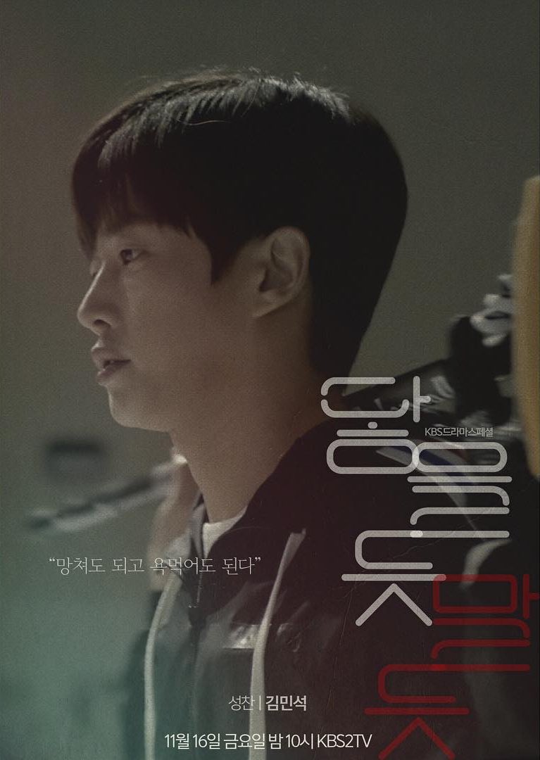 _onlykdramas's tweet photo. Pósters del nuevo drama especial de la cadena #KBS #AlmostTouching / #AlmostWithinReach protagonizado por #KimMinSuk &amp; #ParkYooNa 💕 https://t.co/3VcTsG0Q0X