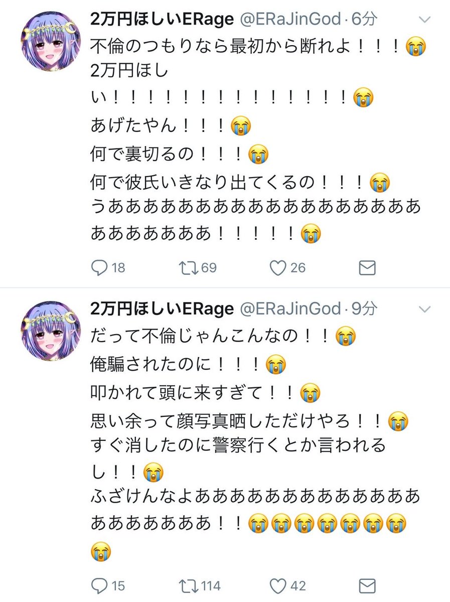 キング鶏ガラ A Twitteren 危険人物 桜ありす いらじ ネットストーカー リベンジポルノ 拡散希望rtお願いします 注意換気 防犯