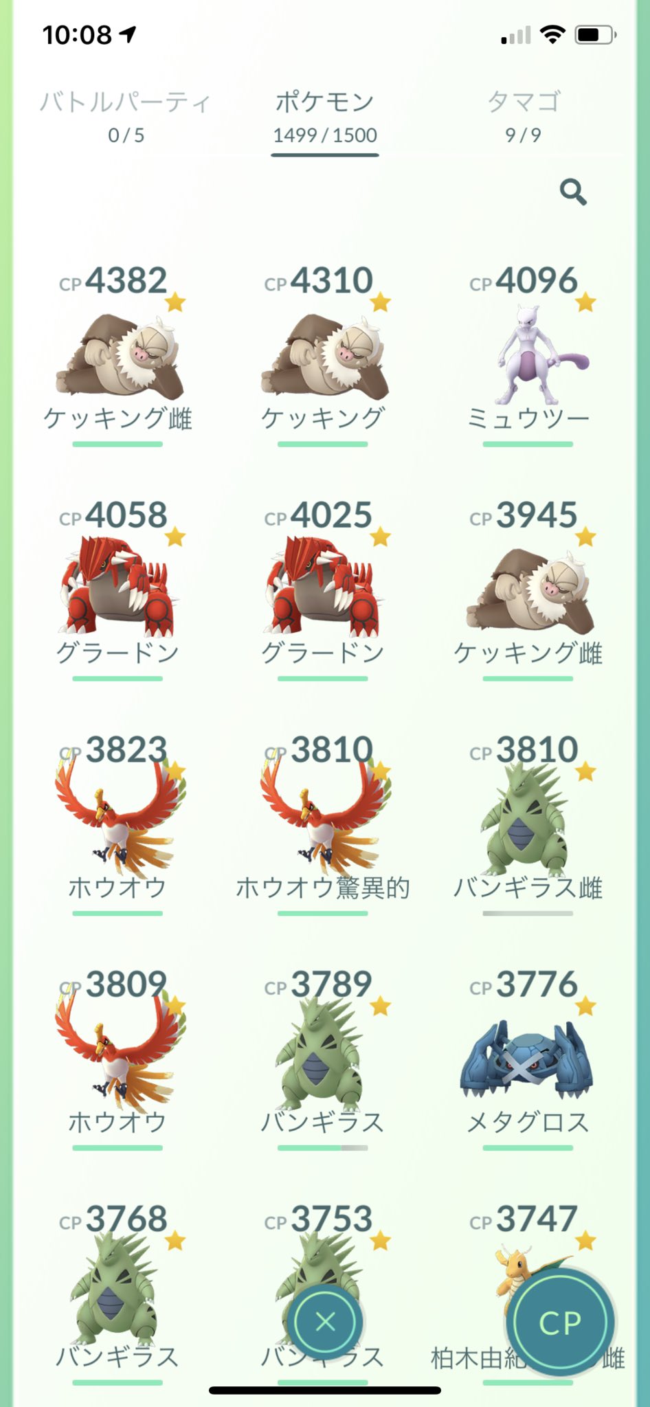 猫の飼い主 ポケモンgo Cp調整された ケッキング4502 Gt 43 弱いからもっと減らされと思った ミュウツー3904 Gt 4096 Cp4000以上が4匹から5匹になった ホウオウ3846 Gt 34 少しだけcpが減った バンギラス3745 Gt 37 ちょっと増えた メタグロス3623