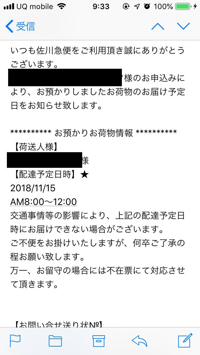 Uzivatel 空 札幌 Na Twitteru 安定の佐川クオリティ 交通事情により遅れる可能性ある とは書いてるものの既に札幌にある荷物がどう遅れるのかな 今日の午前予定なのに未だに持ち出してない 表示 去年も佐川とトラブったけど運送会社選択できるようにしてくれ通販