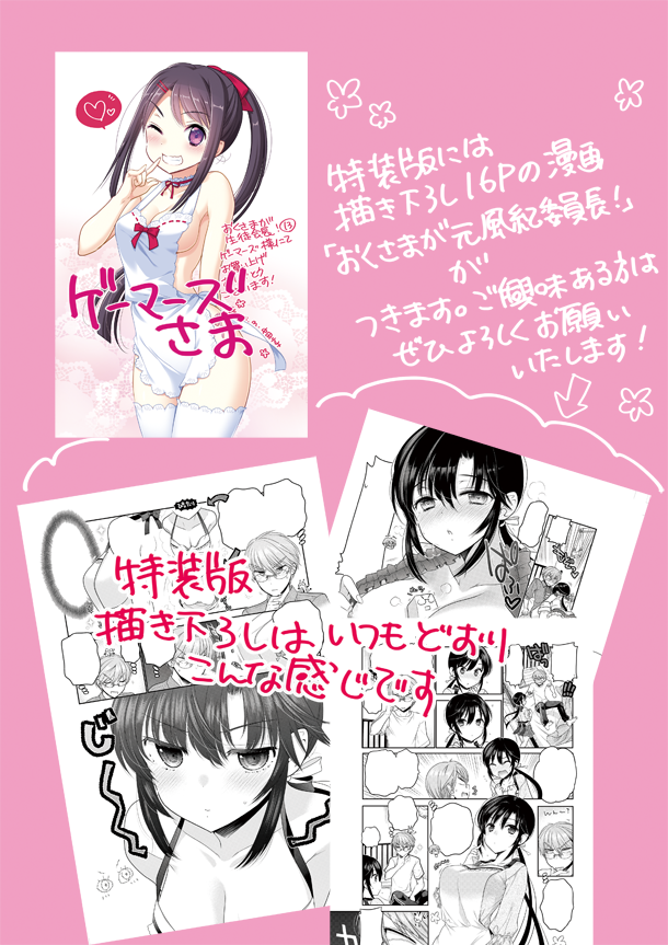中田ゆみ Lori Twitter 宣伝 11月27日発売 おくさまが生徒会長 13巻 最終巻です の書店特典のお知らせです 今回は５種類です それぞれイラストカードだったりペーパーだったり 通常版 特装版共通です よろしくお願いいたします T Co 32ywhjwyt5
