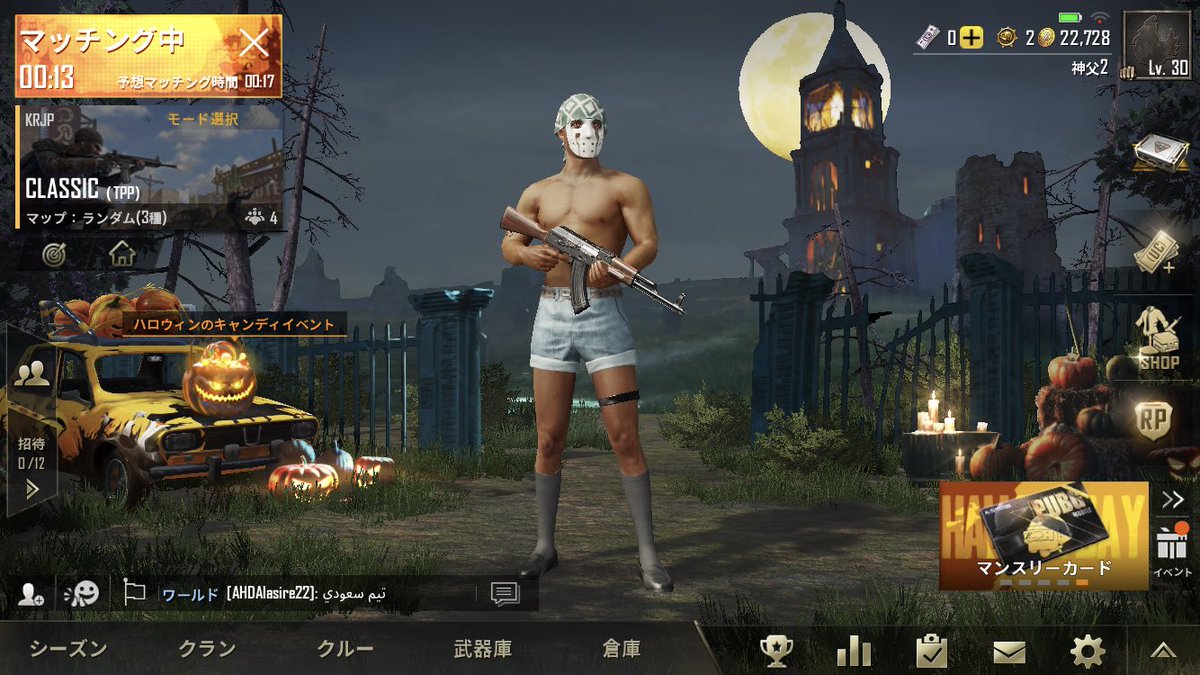 神父 Pubgの予想マッチング時間が Tppとfppで違い過ぎる 自分はfppの方がやりやすいのになぁ Pubgモバイル