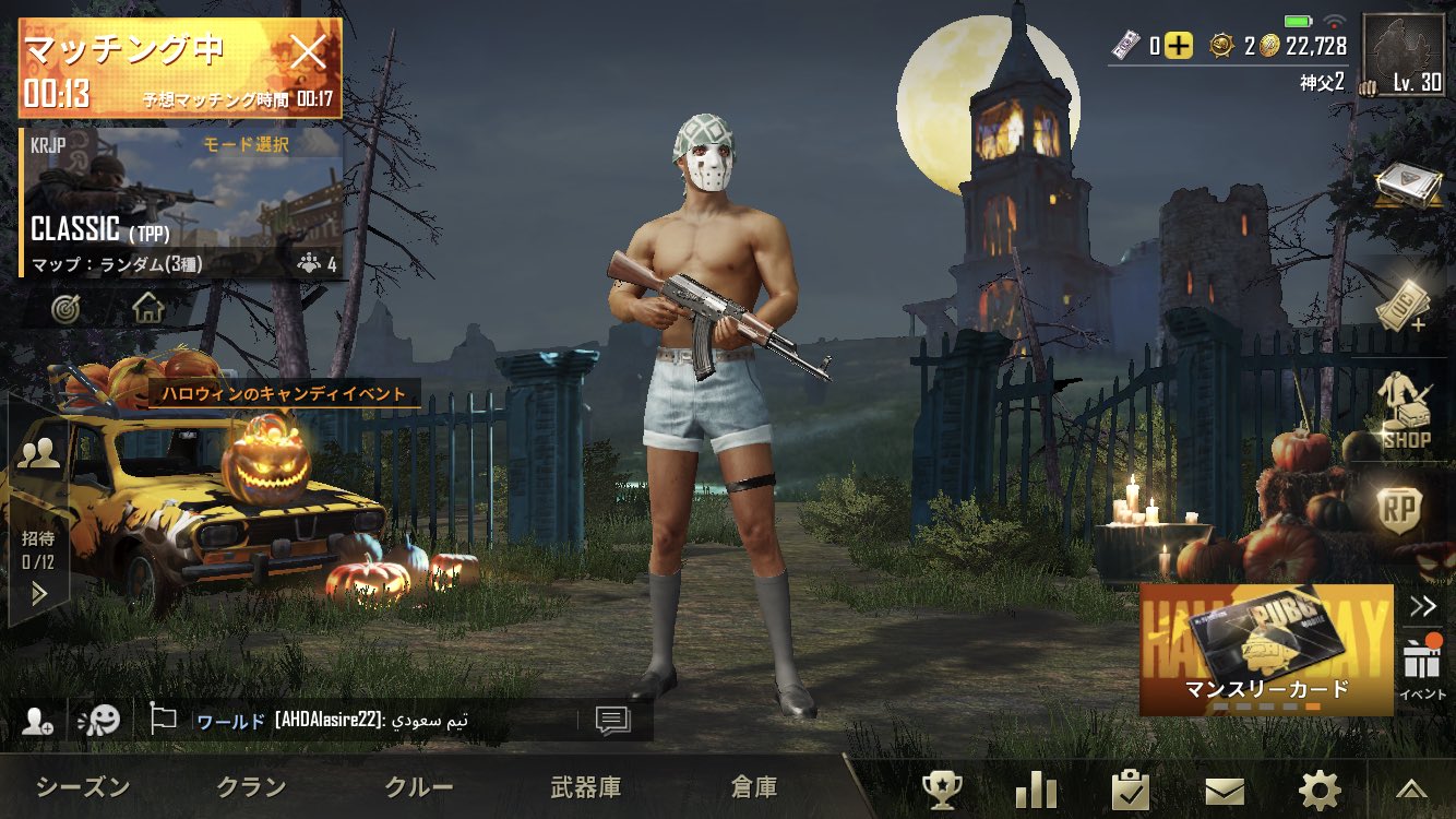 神父 Pubgの予想マッチング時間が Tppとfppで違い過ぎる 自分はfppの方がやりやすいのになぁ Pubgモバイル T Co 1ufhl1lpyx Twitter