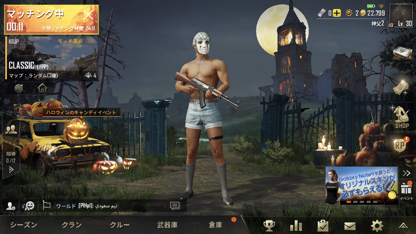 神父 Pubgの予想マッチング時間が Tppとfppで違い過ぎる 自分はfppの方がやりやすいのになぁ Pubgモバイル T Co 1ufhl1lpyx Twitter