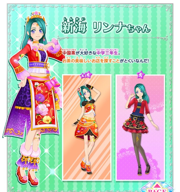 アイカツフレンズ！第6弾BFR ベイビーパイレーツ ばらうり受付中  