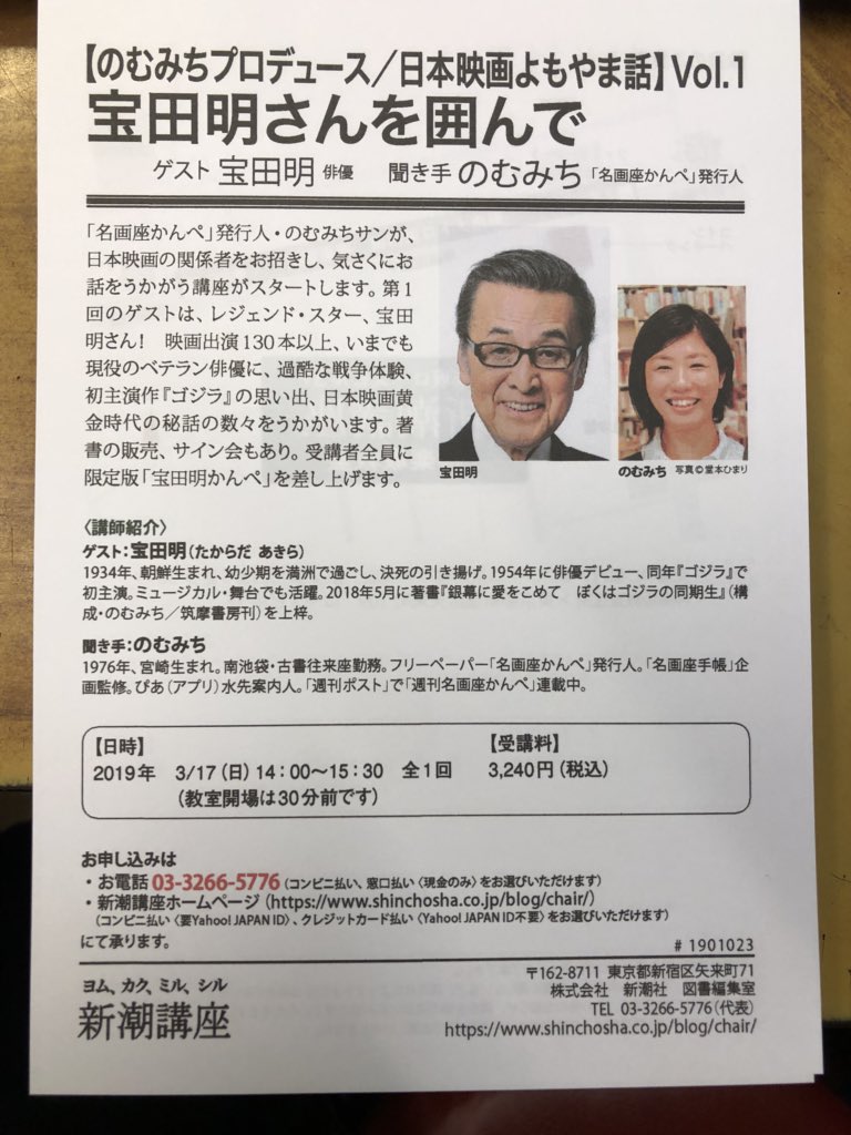 のむみち Pa Twitter 古書往来座にてチラシも絶賛配布中です みなさま よろしくよ T Co Xyrxu429sq Twitter