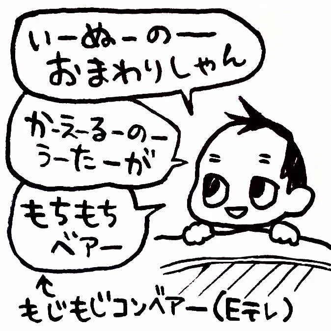 寝るときに今日の出来事や歌を歌うのですが家で歌ったことのない犬のおまわりさんを歌った。保育園で習ったんだろうなぁ。もじもじコンベアーも歌ったけど…もちもちのクマ型パンかと思ったよ!#育児漫画 #育児日記 #なーたん育児記録 #男の子ママ  #ほぼにちなーたん #保育園の連絡ノート 