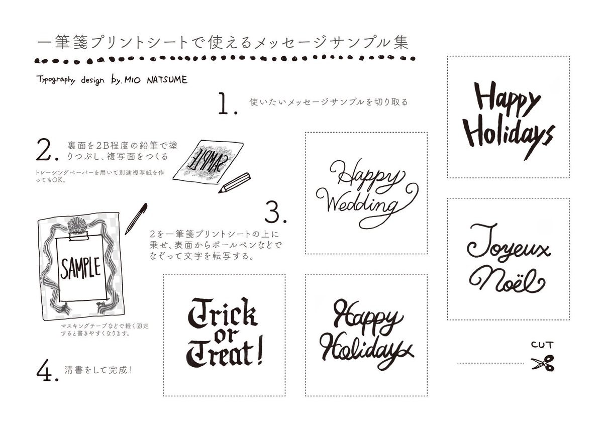 ナツメミオ あわい 間 いよいよクリスマスが近づいてきましたね 手書き文字や 簡単な季節のイラストの描き方を こちらで記事にして頂いております よろしければご覧ください 応用編 可愛い文字の書き方講座 イラスト付き 手作りメッセージカード