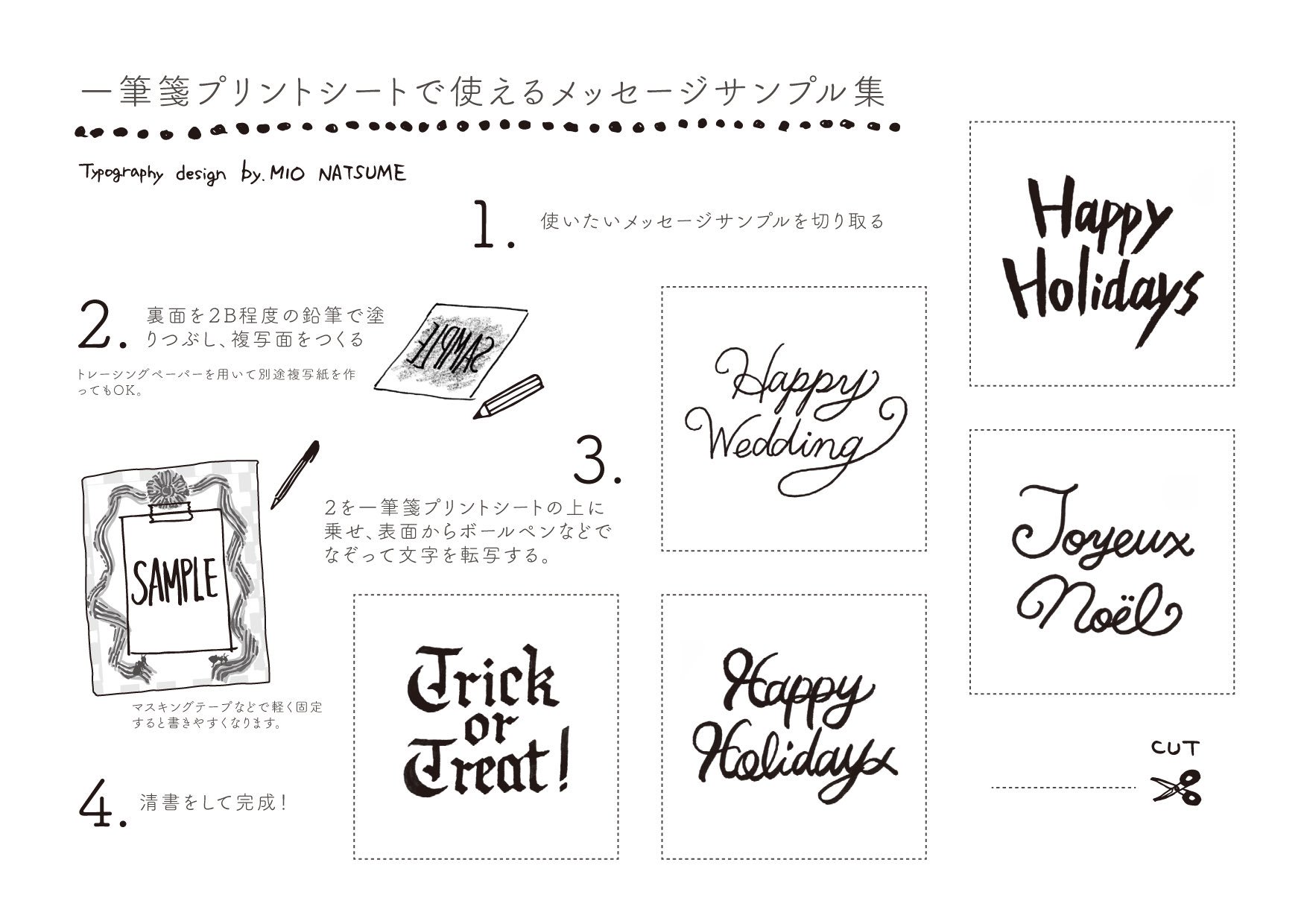 ナツメミオ あわい 間 いよいよクリスマスが近づいてきましたね 手書き文字や 簡単な季節のイラストの描き方を こちらで記事にして頂いております よろしければご覧ください 応用編 可愛い文字の書き方講座 イラスト付き 手作りメッセージカード