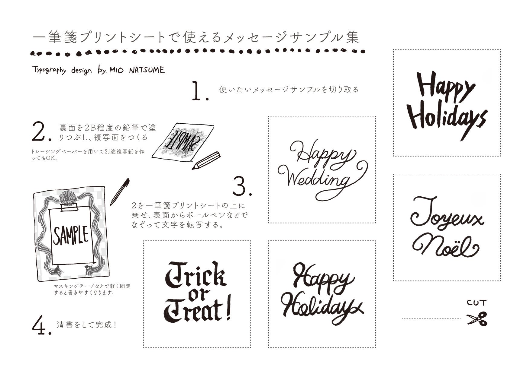 ナツメミオ あわい 間 ーー 日本現代うつわ論1 発売中 いよいよクリスマスが近づいてきましたね 手書き文字や 簡単な季節の イラストの描き方を こちらで記事にして頂いております よろしければご覧ください 応用編 可愛い文字の書き方講座