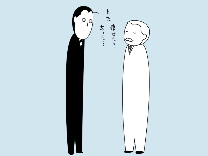 見つめあうふたり 