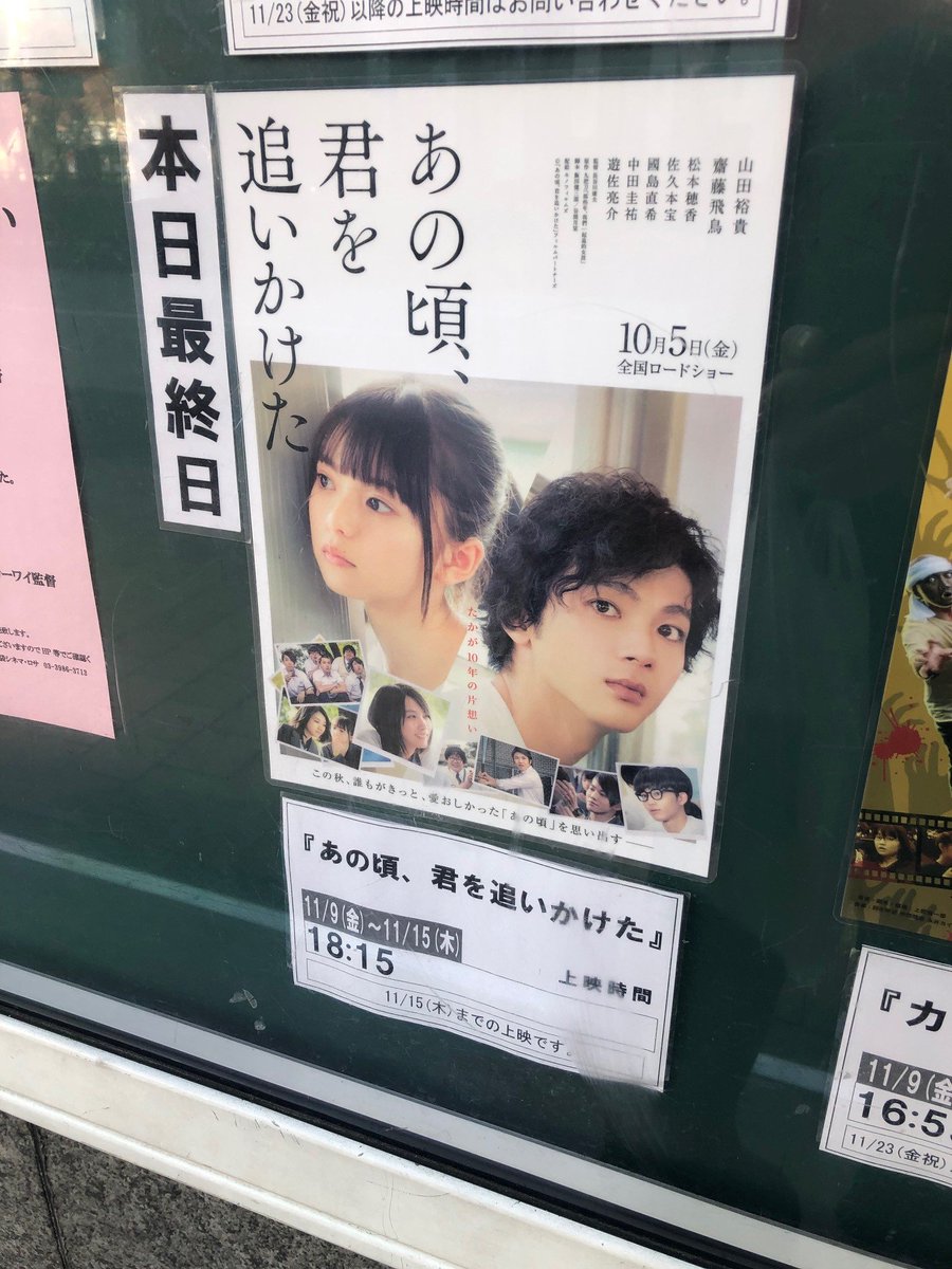 池袋シネマ・ロサ on Twitter: