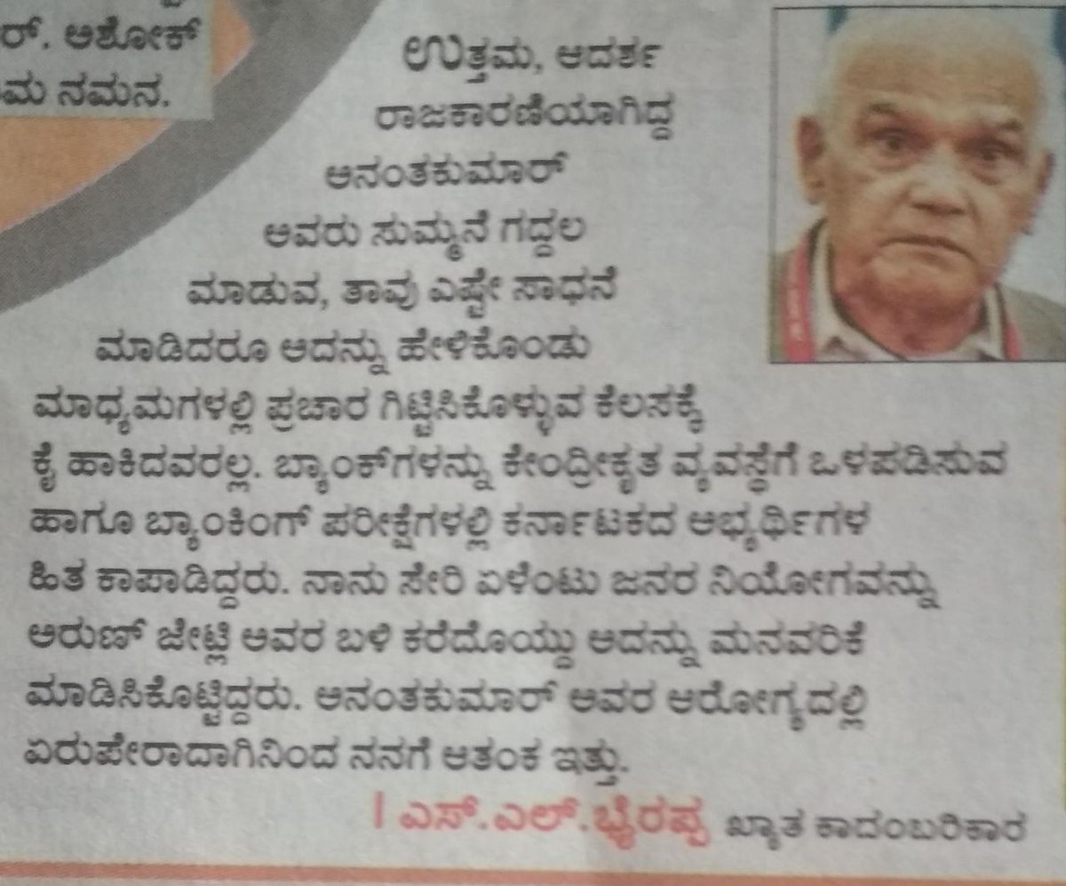 kul_guru's tweet image. ಭೈರಪ್ಪನವರ ಮಾತಿನ ಪ್ರಕಾರ #ibpsmosa ಪರಿಹಾರವಾಗಿದೆ. ಹೌದಾ ?

ಈ ನಿಯೋಗ ಯಾವಾಗ ಹೋಗಿತ್ತು ಗೊತ್ತಾ?
ಅದರಲ್ಲಿ ಇತರರು ಯಾರಿದ್ದರು?