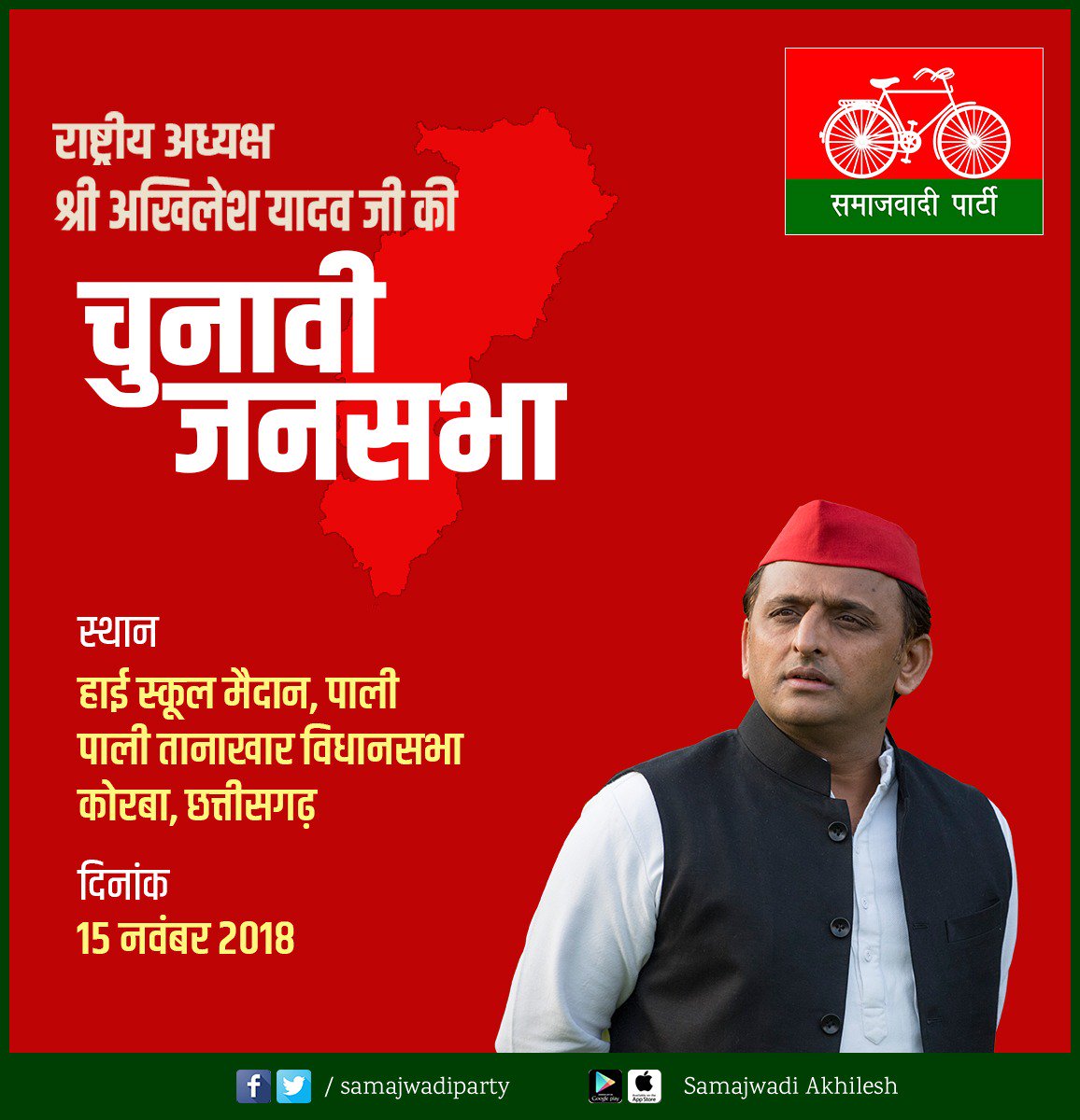 Samajwadi Party on Twitter: