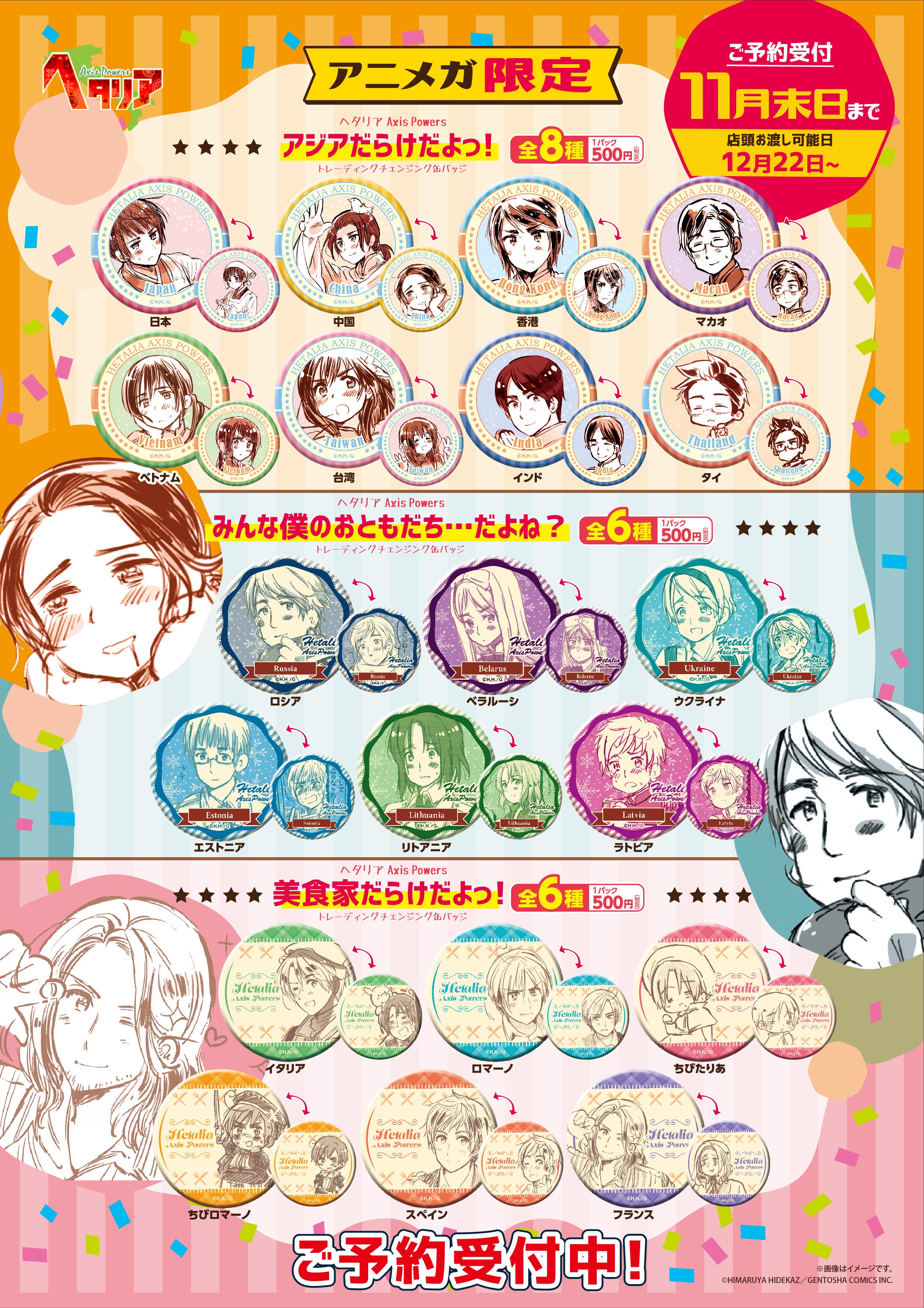 アニメガ×ソフマップ池袋マルイ店 on X: アニメガ×ソフマップ池袋マルイ店 on X:
