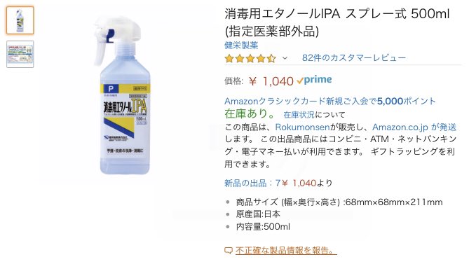 かずのすけ リビングの掃除とか赤ちゃんのおもちゃとかペット用品とか拭くのに エタノール は良くない みたいな風潮がなぜかあるけど かなり強力な殺菌 消毒効果が公に認められてて 洗浄効果も高くて 多少刺激あるけど化粧品に配合できる程度だし