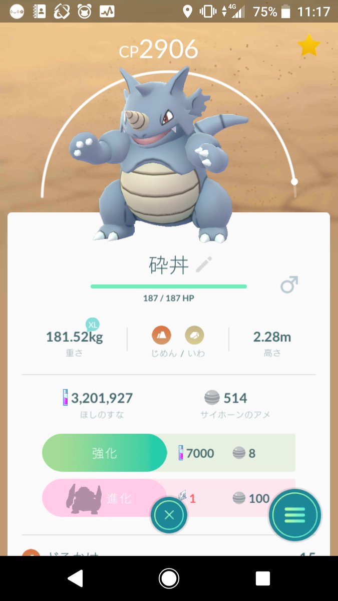 ポケモンgo 新しい進化アイテム シンオウストーン 1106 Name って何ができるの 入手方法と使い道は Moshbox