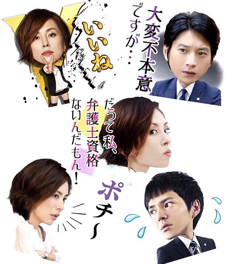LegalV2's tweet photo. 今夜9時から❗️

第5話放送です📺

そして本日、

番組ラインスタンプ発売されました❣️

#リーガルV #ラインスタンプ
#ポチ https://t.co/2ZAwActfYG