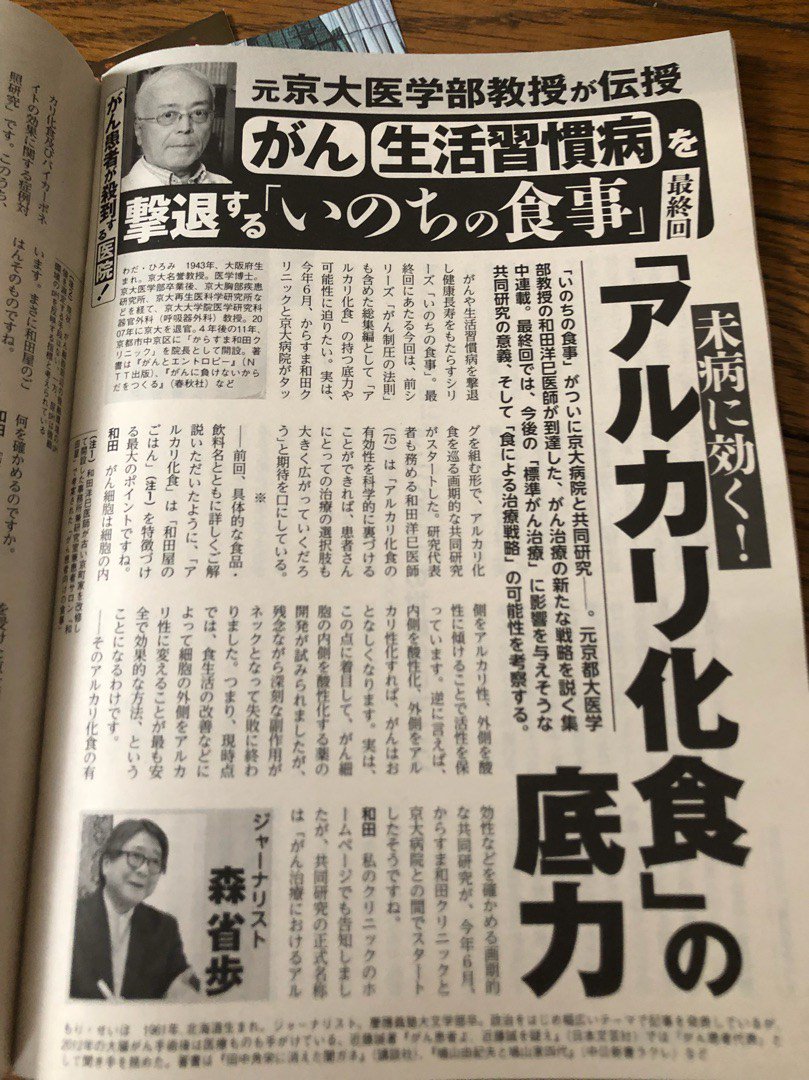 アルカリ性食品