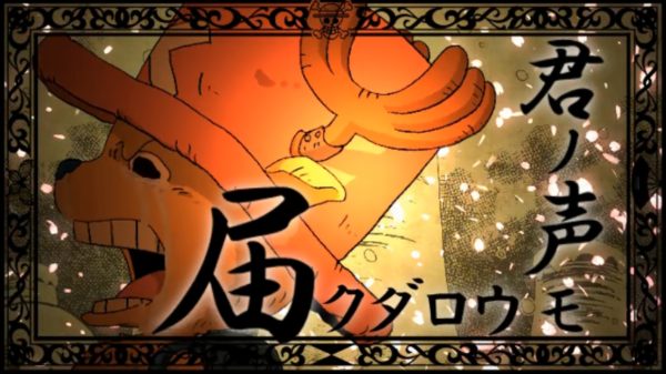 ニコニコニュース 千本桜 を One Piece 麦わらの一味への愛あふれる歌詞にアレンジしてみた 大胆不敵に高らか宣言 ルフィ達の冒険を替え歌で再現 T Co 8g1hliozel ワンピース 千本桜