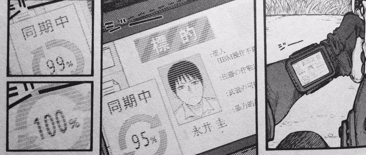 ミニパト 最新刊の 亜人 13巻読んでましたけど 僕 この犯罪者として追われてた主人公が実は正義の味方だったって事に当局が気付く瞬間が むっちゃ好きなんですよー