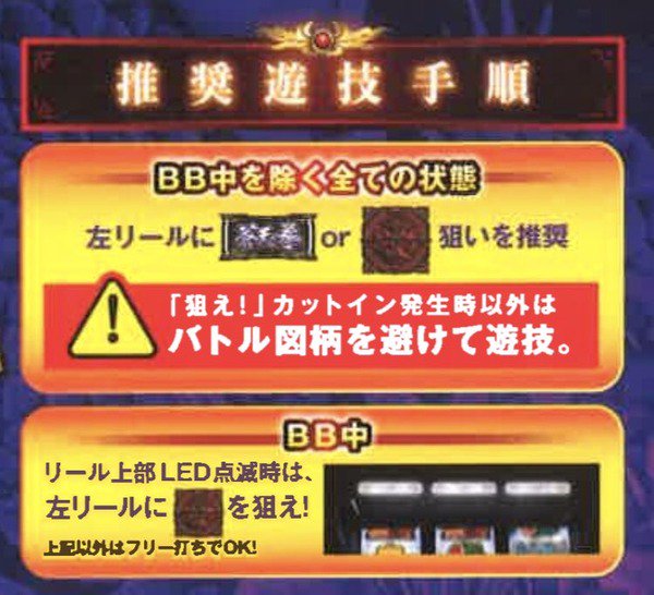 パチンコ パチスロ Com Twitter પર 記事更新 新台 サミー パチスロ蒼天の拳 朋友 バトル図柄揃い時のペナルティ詳細が判明 天井リセットってまじ T Co M8dhicbv7n