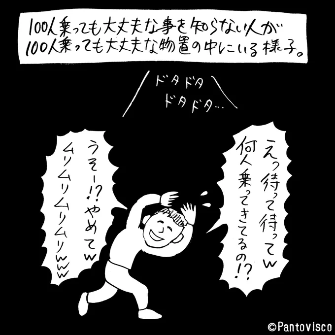 どういう状況 