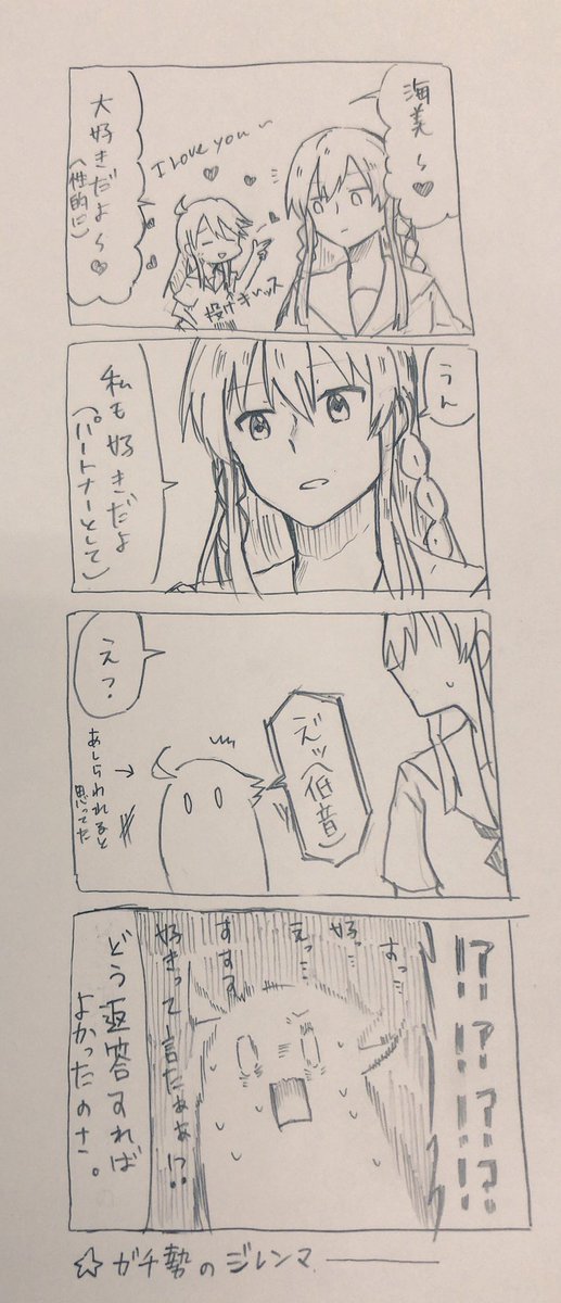 バリボーうみめぐ。
ガチ勢はめんどくさい 