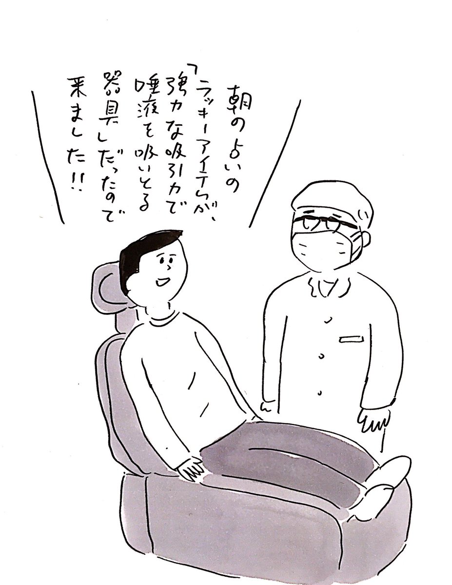 彼が歯医者に来た理由
#おほまんが 