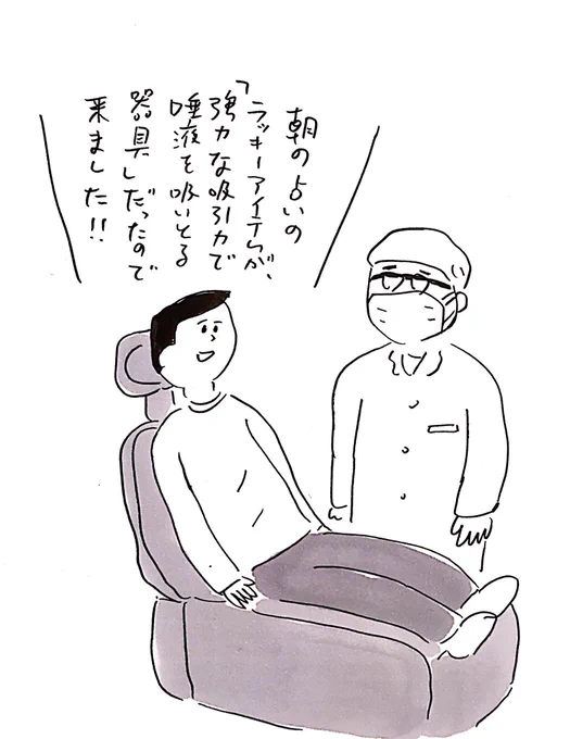 彼が歯医者に来た理由
#おほまんが 