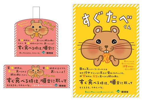 環境省 Pa Twitter クイズ 食品ロスとは 本来食べられるにも関わらず捨てられてしまう食べ物のこと さて 日本での食品ロスは 平成27年度時点で年間約何万トン発生しているでしょう 食品ロス もったいない クイズ T Co 9rqss8dn5z