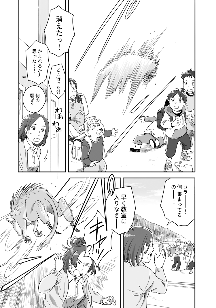 雷獣とてんやわんや。つづき【2/3】 #となりの妖怪さん 