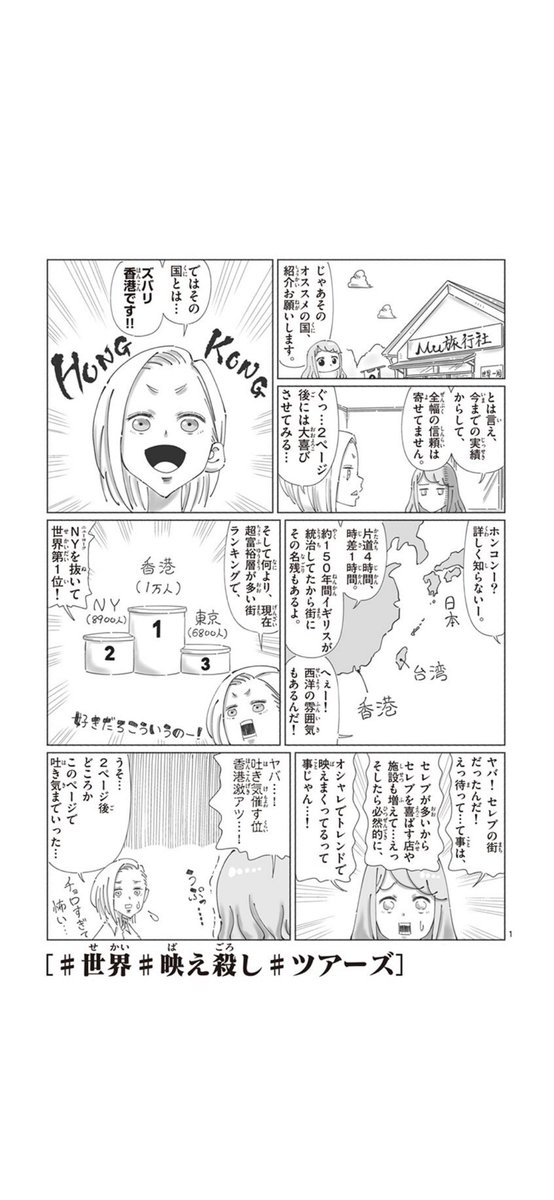 【更新】
新しい国を
おすすめしてます☀︎
よろしくお願いします^ ^
#サンデーうぇぶり
⬇︎
 