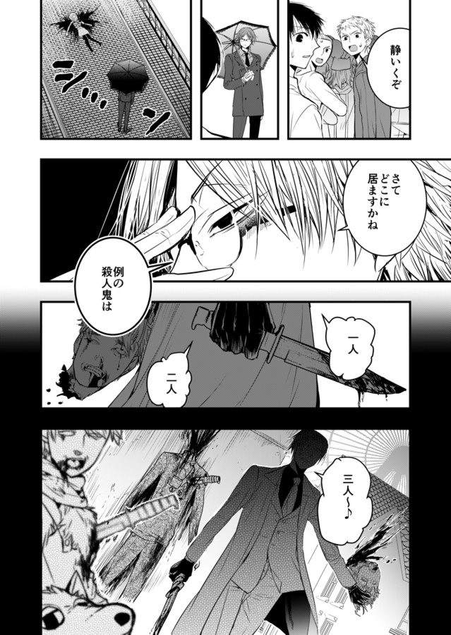「シゴトオサメ -職業病事件帳-」
3話目後半がPixivコミックで更新されています！


仕事を極めすぎて人を殺してしまう奇病「職業病（シゴトグルイ）」の存在する世界で、スーツ眼鏡敬… 