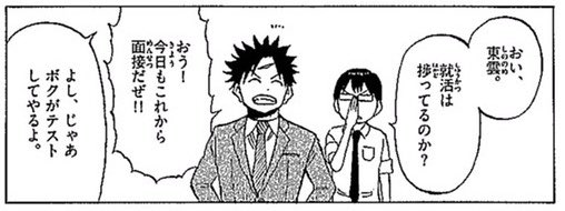 漫画家 福地翼先生による サイケまたしても 14巻表紙イラストメイキング Togetter 漫画家 福地翼先生による サイケまたしても 14巻表紙イラストメイキング Togetter