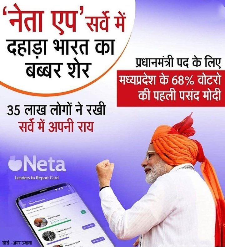 MohitDholpur's tweet photo. #netaapp https://t.co/dr5j2EegUy