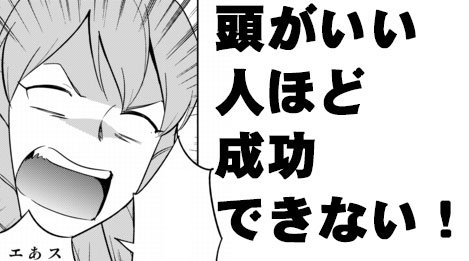 頭がいい人ほど成功できない!常識と挑戦の関係!
ゆうじゃなかった謎の精神科医Yが、なぜ糖質制限や短眠をできたかという話をしています。
ぜひ。