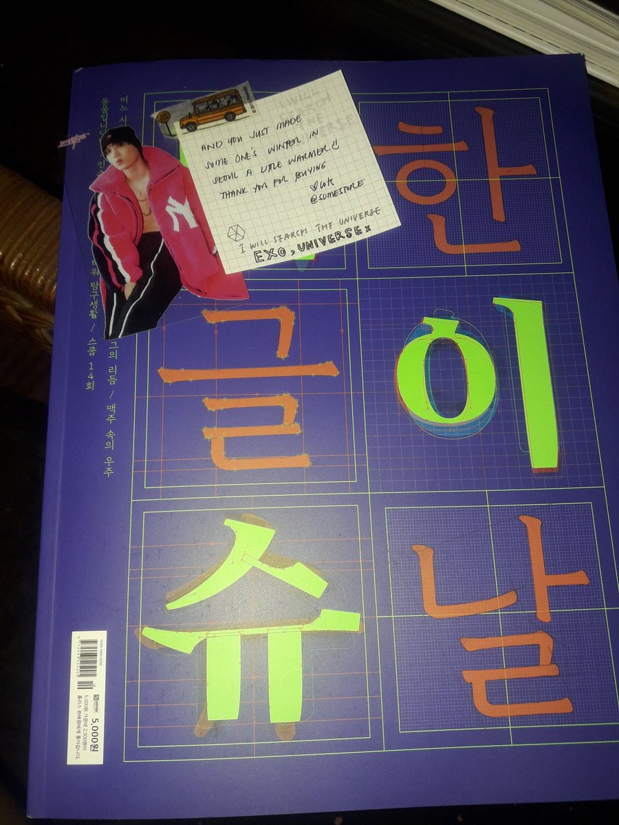 phixo_'s tweet photo. I just received it today. Thank you for taking your time to write a short but a heartwarming note. God Bless to your shop! ❤❤ @SomeStore
#BigIssueMagazine #EXO https://t.co/OTsRbQLbwq