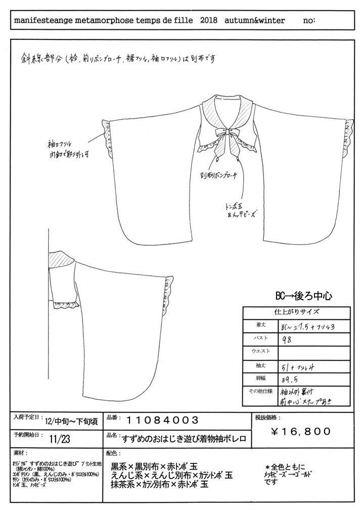 Metamorphose Official on X:
