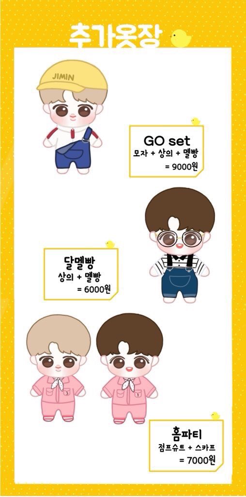 kookjjim_'s tweet photo. 미니즈 추가입금
[RT추첨 한아가]

추가입금기간 : 11월 15일 ~ 11월 25일 11:59PM

입금 폼 https://t.co/VbFxKYKDR6
의상만 구매 폼 https://t.co/zkdrN4YS9o
[반드시 입금 후 폼 작성 부탁드립니다]

공지사항 미확인으로 생긴일에 대해 책임지지 않습니다 (*•̀ᴗ•́*)و ̑̑

#미니즈 https://t.co/zbUBtw8Y6J