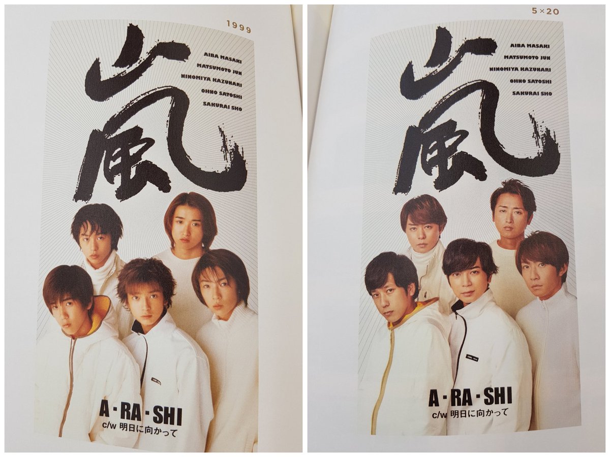 激レア嵐初期パンフレット写真集