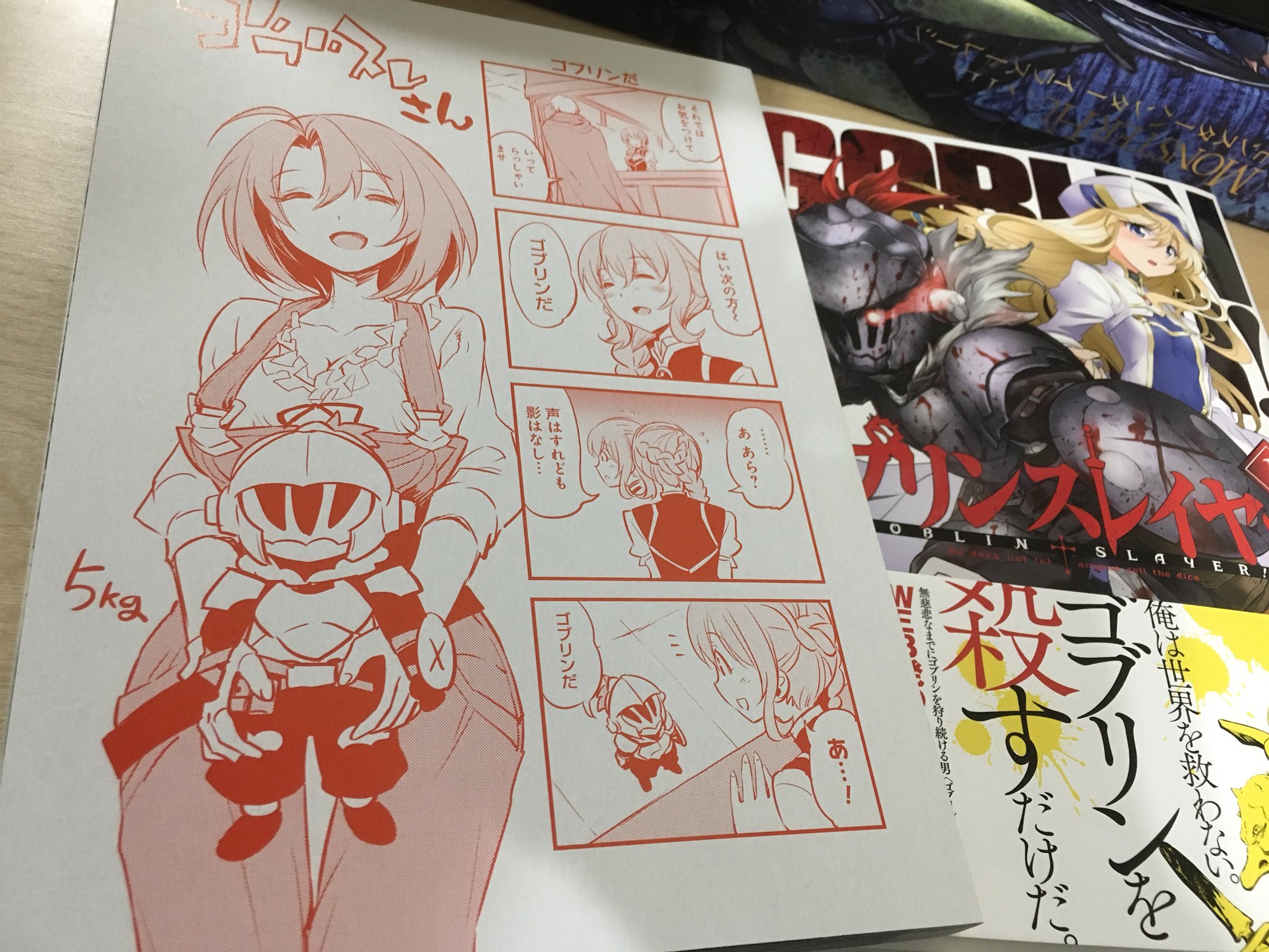 黒瀬浩介 漫画ホロライブオルタ「ヤマト神想怪異譚」「ゴブリンスレイヤー」連載 on X: 結構知らない人もいたようなので宣伝。ゴブリンスレイヤーのコミックスのカバー裏に毎回「ゴブスレさん」というおまけ漫画も描いてます。デジタル配信にも収録されていると思います  ...