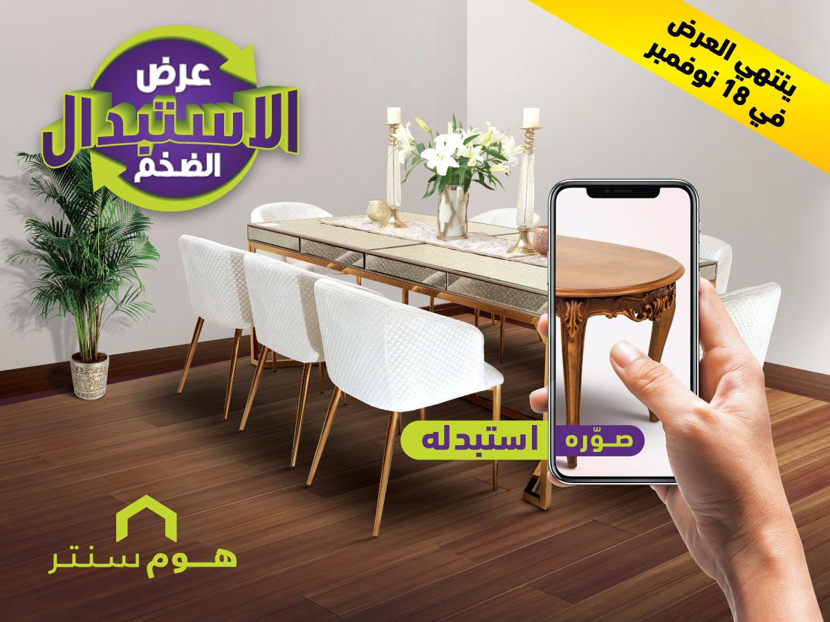 AlJimiMallAlain's tweet photo. لا تفوتوا آخر أيام عرض الاستبدال الضخم! زوروا أقرب متاجرنا إليكم اليوم واحصلوا على أفضل قيمة لأثاثكم القديم واستبدلوه بأثاث ومستلزمات منزلية جديدة.
#صور_واستبدل #الجيمي_مول #الجيمي_مول_العين #في_العين https://t.co/zLxhXFgjq8