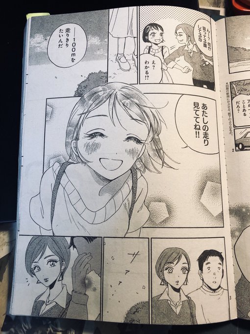 重松成美 Snarumis 18年11月 Twilog